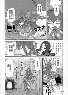 (C96) [Jikomanzoku (Akitsuki Itsuki)] Natsu no Kageki na Seihai Kyouka (Fate/Grand Order) [Chinese] [基多拉の逆袭个人汉化] - page 23