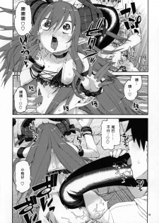 (C96) [Jikomanzoku (Akitsuki Itsuki)] Natsu no Kageki na Seihai Kyouka (Fate/Grand Order) [Chinese] [基多拉の逆袭个人汉化] - page 19