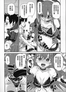 (C96) [Jikomanzoku (Akitsuki Itsuki)] Natsu no Kageki na Seihai Kyouka (Fate/Grand Order) [Chinese] [基多拉の逆袭个人汉化] - page 11