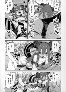 (C96) [Jikomanzoku (Akitsuki Itsuki)] Natsu no Kageki na Seihai Kyouka (Fate/Grand Order) [Chinese] [基多拉の逆袭个人汉化] - page 16