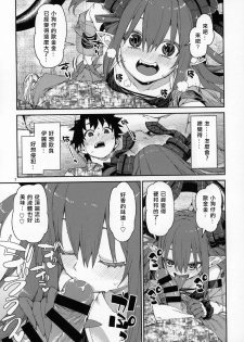 (C96) [Jikomanzoku (Akitsuki Itsuki)] Natsu no Kageki na Seihai Kyouka (Fate/Grand Order) [Chinese] [基多拉の逆袭个人汉化] - page 8