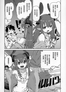 (C96) [Jikomanzoku (Akitsuki Itsuki)] Natsu no Kageki na Seihai Kyouka (Fate/Grand Order) [Chinese] [基多拉の逆袭个人汉化] - page 3
