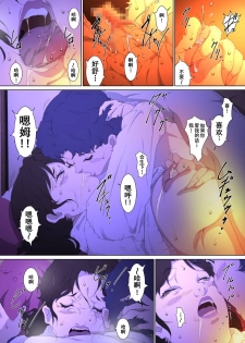 [Junk Center Kameyoko Bldg] Okaa-san Mitsuko - Kotatsu no Naka de Naisho de Itazura Wakeari Nama Nakadashi Houkei Shujutsu (Hikaru no Go) [Chinese] [含着个人汉化] - page 16