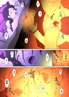 [Junk Center Kameyoko Bldg] Okaa-san Mitsuko - Kotatsu no Naka de Naisho de Itazura Wakeari Nama Nakadashi Houkei Shujutsu (Hikaru no Go) [Chinese] [含着个人汉化] - page 13