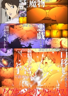 [Junk Center Kameyoko Bldg] Okaa-san Mitsuko - Kotatsu no Naka de Naisho de Itazura Wakeari Nama Nakadashi Houkei Shujutsu (Hikaru no Go) [Chinese] [含着个人汉化] - page 35