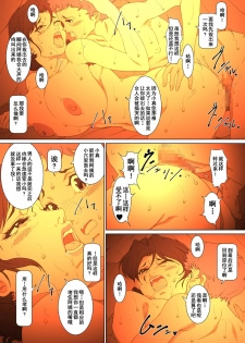 [Junk Center Kameyoko Bldg] Okaa-san Mitsuko - Kotatsu no Naka de Naisho de Itazura Wakeari Nama Nakadashi Houkei Shujutsu (Hikaru no Go) [Chinese] [含着个人汉化] - page 30