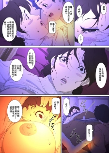 [Junk Center Kameyoko Bldg] Okaa-san Mitsuko - Kotatsu no Naka de Naisho de Itazura Wakeari Nama Nakadashi Houkei Shujutsu (Hikaru no Go) [Chinese] [含着个人汉化] - page 17