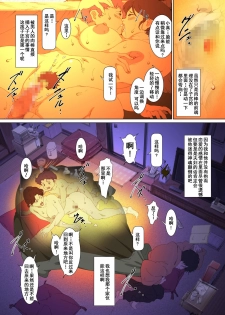 [Junk Center Kameyoko Bldg] Okaa-san Mitsuko - Kotatsu no Naka de Naisho de Itazura Wakeari Nama Nakadashi Houkei Shujutsu (Hikaru no Go) [Chinese] [含着个人汉化] - page 29