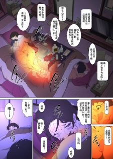 [Junk Center Kameyoko Bldg] Okaa-san Mitsuko - Kotatsu no Naka de Naisho de Itazura Wakeari Nama Nakadashi Houkei Shujutsu (Hikaru no Go) [Chinese] [含着个人汉化] - page 18