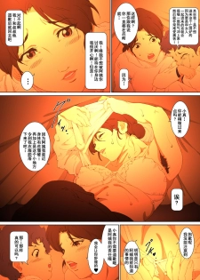 [Junk Center Kameyoko Bldg] Okaa-san Mitsuko - Kotatsu no Naka de Naisho de Itazura Wakeari Nama Nakadashi Houkei Shujutsu (Hikaru no Go) [Chinese] [含着个人汉化] - page 20