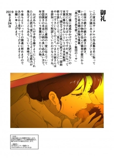 [Junk Center Kameyoko Bldg] Okaa-san Mitsuko - Kotatsu no Naka de Naisho de Itazura Wakeari Nama Nakadashi Houkei Shujutsu (Hikaru no Go) [Chinese] [含着个人汉化] - page 36