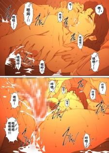 [Junk Center Kameyoko Bldg] Okaa-san Mitsuko - Kotatsu no Naka de Naisho de Itazura Wakeari Nama Nakadashi Houkei Shujutsu (Hikaru no Go) [Chinese] [含着个人汉化] - page 32