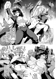 [煌野一人] ヤンキー校ポニテJK退魔部ラクガキ [Chinese] [不咕鸟汉化组] - page 3