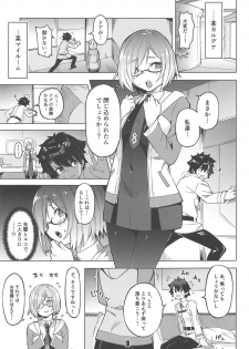 (C96) [Zombie to Yukaina Nakamatachi (Super Zombie)] Derarenai My Room (Fate/Grand Order) - page 2