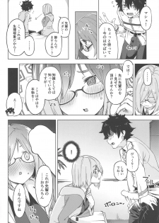 (C96) [Zombie to Yukaina Nakamatachi (Super Zombie)] Derarenai My Room (Fate/Grand Order) - page 7