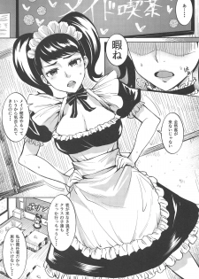 (C96) [Wareme (Coupe)] Bekky Nani Sarete mo Okinai Setsu (Persona 5) - page 2