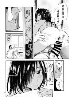 (C96) [Aoiro Ichiza (Aoiro Ichigou)] Minna Ana ga Aiteru [Chinese] [theoldestcat汉化] - page 13