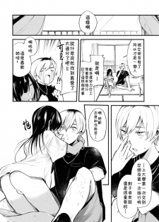 (C96) [Aoiro Ichiza (Aoiro Ichigou)] Minna Ana ga Aiteru [Chinese] [theoldestcat汉化] - page 7