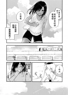 (C96) [Aoiro Ichiza (Aoiro Ichigou)] Minna Ana ga Aiteru [Chinese] [theoldestcat汉化] - page 30