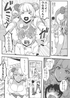 (C96) [Bomb Shelter (Orange Bull)] Oko-san no Seiyoku tte Futsuu ni Tsuyoi tte Hontou desu ka? 2 (Oshiete! Galko-chan) - page 5