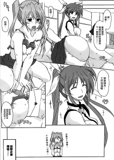 (C89) [STROLL IN THE WOODS !! (ELF)] Nanoha-san Shimei Haittemasu yo (Mahou Shoujo Lyrical Nanoha)[Chinese] [大友同好会豆腐磨坊漢化組] - page 9