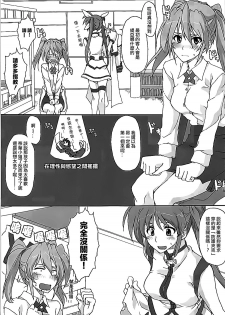 (C89) [STROLL IN THE WOODS !! (ELF)] Nanoha-san Shimei Haittemasu yo (Mahou Shoujo Lyrical Nanoha)[Chinese] [大友同好会豆腐磨坊漢化組] - page 6