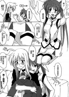 (C89) [STROLL IN THE WOODS !! (ELF)] Nanoha-san Shimei Haittemasu yo (Mahou Shoujo Lyrical Nanoha)[Chinese] [大友同好会豆腐磨坊漢化組] - page 15