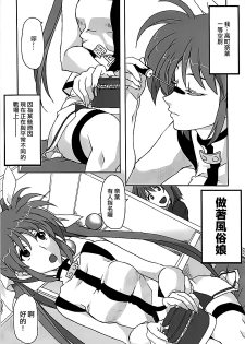 (C89) [STROLL IN THE WOODS !! (ELF)] Nanoha-san Shimei Haittemasu yo (Mahou Shoujo Lyrical Nanoha)[Chinese] [大友同好会豆腐磨坊漢化組] - page 3
