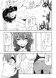 (COMITIA128) [Angyadow (Shikei)] Rouka 4 - page 4