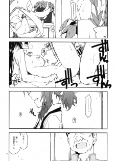 (COMITIA128) [Angyadow (Shikei)] Rouka 4 - page 2