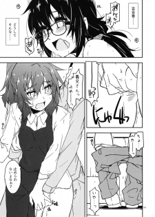 (COMITIA128) [Angyadow (Shikei)] Rouka 4 - page 8