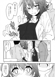 (COMITIA128) [Angyadow (Shikei)] Rouka 4 - page 6