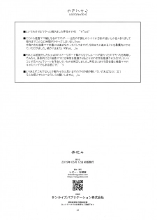 (COMITIA128) [Angyadow (Shikei)] Rouka 4 - page 21