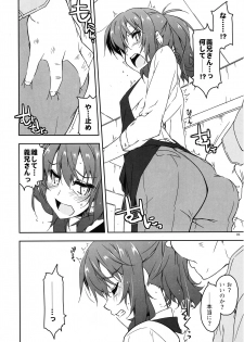 (COMITIA128) [Angyadow (Shikei)] Rouka 4 - page 5