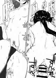 (COMITIA128) [Angyadow (Shikei)] Rouka 4 - page 11