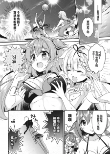 [Apple Water (Ringo Sui)] Natsu no Omoide Komugiiro (Kantai Collection -KanColle-) [Chinese] [爽粉会用ps汉化组] [Digital] - page 6