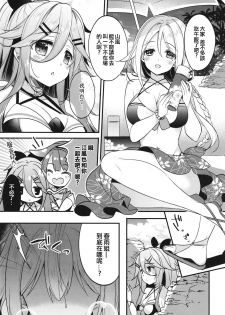 [Apple Water (Ringo Sui)] Natsu no Omoide Komugiiro (Kantai Collection -KanColle-) [Chinese] [爽粉会用ps汉化组] [Digital] - page 7