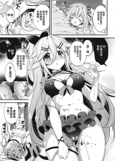 [Apple Water (Ringo Sui)] Natsu no Omoide Komugiiro (Kantai Collection -KanColle-) [Chinese] [爽粉会用ps汉化组] [Digital] - page 9