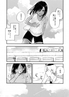 (C96) [Aoiro Ichiza (Aoiro Ichigou)] Minna Ana ga Aiteru - page 30