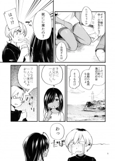 (C96) [Aoiro Ichiza (Aoiro Ichigou)] Minna Ana ga Aiteru - page 6