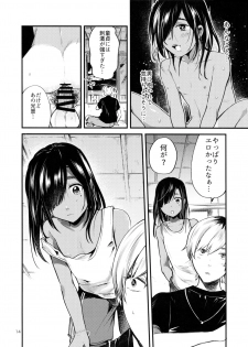 (C96) [Aoiro Ichiza (Aoiro Ichigou)] Minna Ana ga Aiteru - page 15