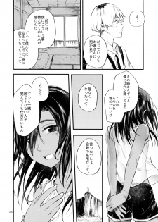 (C96) [Aoiro Ichiza (Aoiro Ichigou)] Minna Ana ga Aiteru - page 29