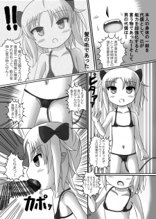 [Birobon] Mazoku Shoujo de Jikan Teishi [Digital] - page 5