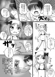 [Birobon] Mazoku Shoujo de Jikan Teishi [Digital] - page 4