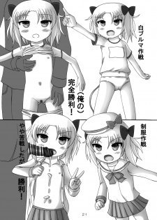 [Birobon] Mazoku Shoujo de Jikan Teishi [Digital] - page 20