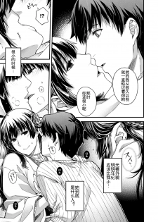 [Hiyoshi Hana] katharsis (COMIC ExE 19) [Chinese] [鬼畜王汉化组] [Digital] - page 13
