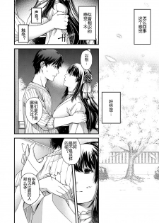 [Hiyoshi Hana] katharsis (COMIC ExE 19) [Chinese] [鬼畜王汉化组] [Digital] - page 12