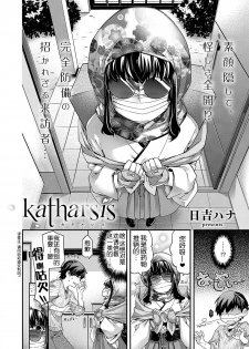 [Hiyoshi Hana] katharsis (COMIC ExE 19) [Chinese] [鬼畜王汉化组] [Digital] - page 6