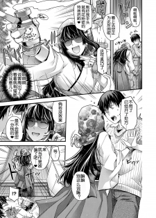 [Hiyoshi Hana] katharsis (COMIC ExE 19) [Chinese] [鬼畜王汉化组] [Digital] - page 7