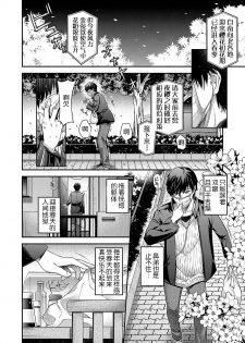 [Hiyoshi Hana] katharsis (COMIC ExE 19) [Chinese] [鬼畜王汉化组] [Digital] - page 4
